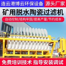 銀精礦礦山設備 關鍵技術與應用概述